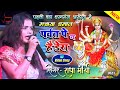 राधा मौर्या का Navratri जागरण भजन 🎶