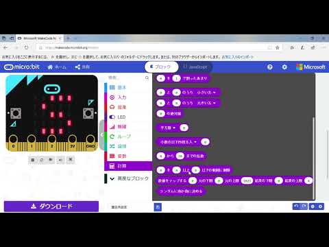【micro:bit】でサイコロ①