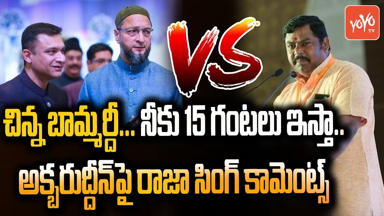BJP MLA Raja Singh Controversial Comments on Akbaruddin Owaisi | BJP vs MIM Fight  | YOYO TV Channel