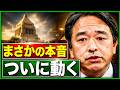 【緊急検証】国民民主「エロ広告規制法案」に重大な盲点…“表現の自由”は守られるのか