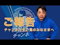 中日ドラゴンズ1軍打撃コーチ就任のご報告
