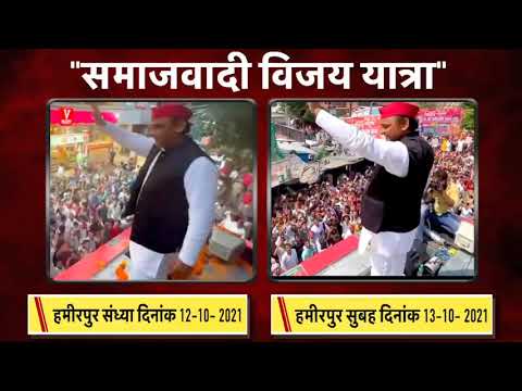 समाजवादी " विजय यात्रा " Live Update | Akhilesh Yadav | Sonu Kanaujia | Samajwadi Party Video