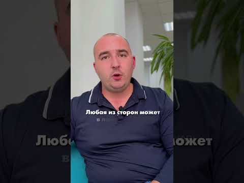 Предварительный договор