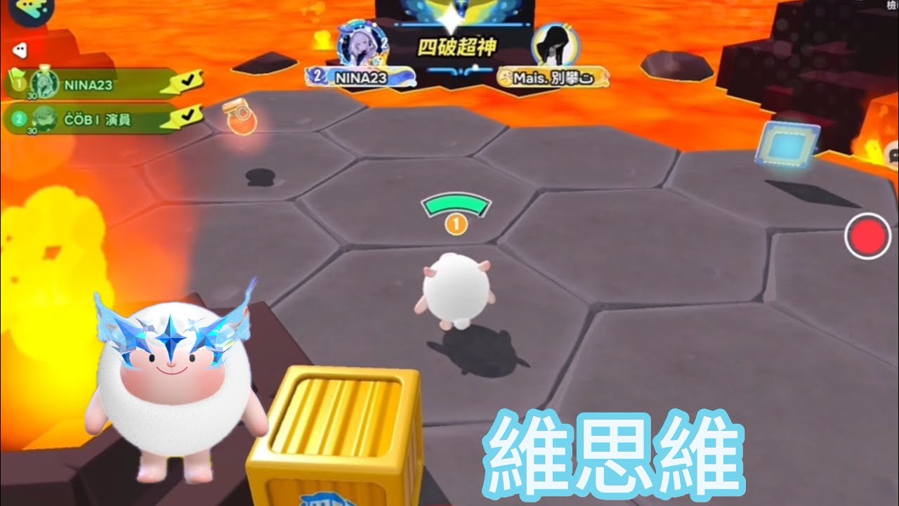 蛋仔派對-決賽精華1