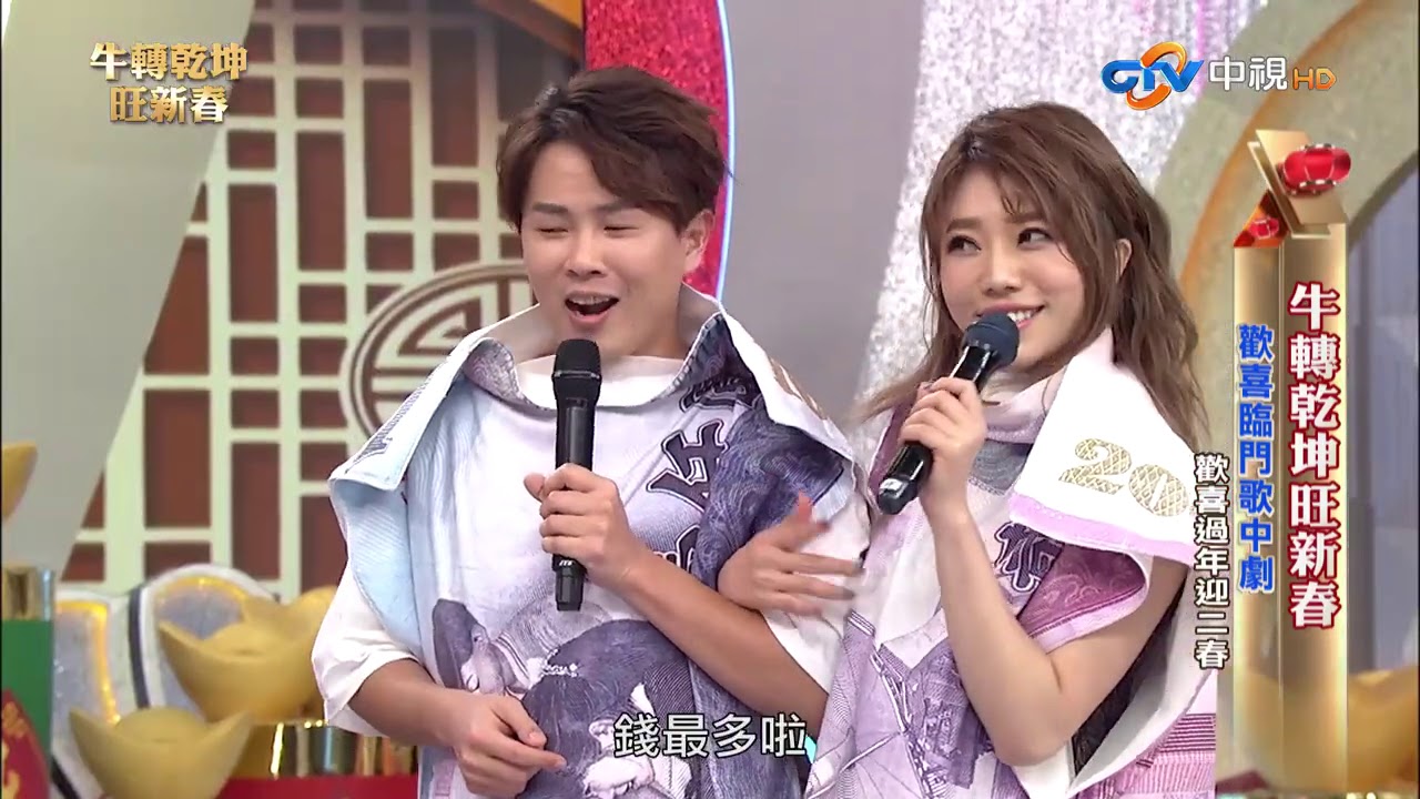 傻兒子拜大年(楊繡惠 陳昭瑋 謝金晶 蔡家蓁 陳孟賢 白雲 丟丟妹)#牛轉乾坤旺新春 #除夕精華 #我愛冰冰Show