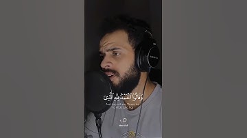 (وَقَالُواْ الحَمْدُ لِلَّهِ الَّذِي أَذْهَبَ عنَّا الحَزَنَ) القارئ" شريف مصطفى" تلاوة هادئة 🤍