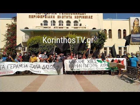 Διαμαρτυρία κατοίκων και φορέων για την εγκατάλειψη της πληγείσης περιοχής του Σχίνου Λουτρακίου