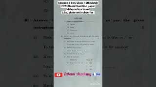 Science 2 Ssc Class 10th March 2023 Board Question Paper Maharashtra Board Like Share And Subscribe