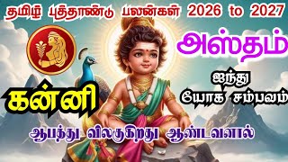 Kanni Rasi Hastham Nakshatra Palangal       