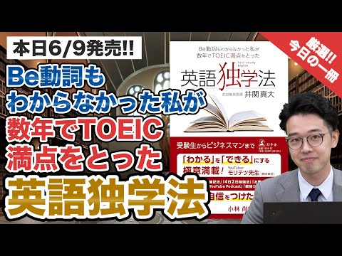 TOEIC980点獲得！ラクラク英語学習法！ TOEIC980点】 達成の秘訣：私が実践した勉強法｜Taka先生 (根岸