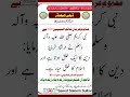 Allah hu akbar ||The IslamicNetwork || Pirzadafawadjan #short#viral#video#islam#shortvideo #trending