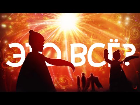 ЭТО ВСЁ? | Итоги 2024 | Пеппер Перч