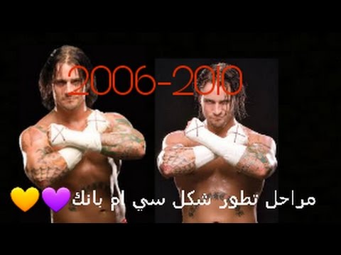 مراحل تطور شكل سي ام بانك اختلاف كبير