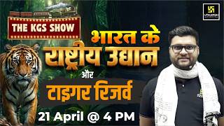 National Parks &amp; Tiger Reserves | The KGS Show | Kumar Gaurav Sir | Railway Utkarsh