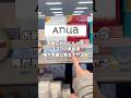 お前にドンピシャなアヌアの美容液俺が教えてやる⭐️ #美容 #おすすめ #anua
