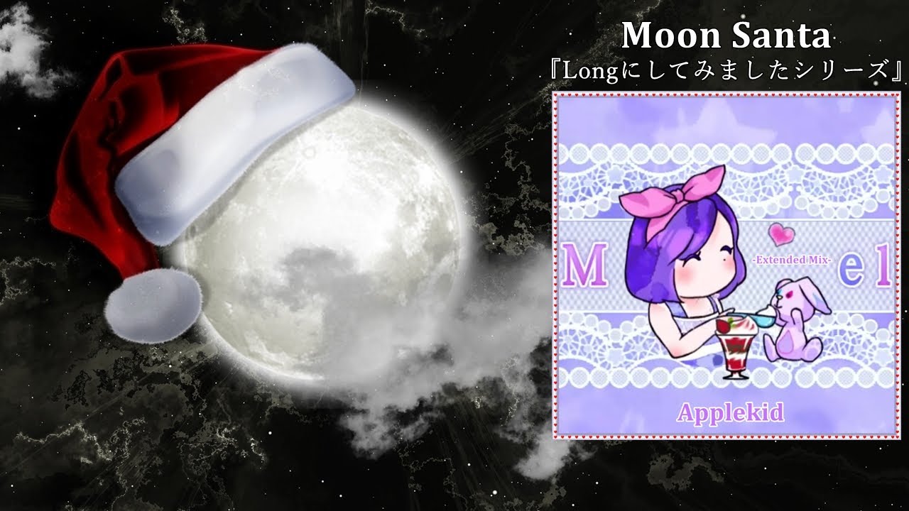 Mel (Extended Mix) [M.S Edit]／Applekid