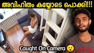 അവിഹിതം കയ്യോടെ പിടികൂടിയപ്പോൾ 😯😮 | People Caught On Camera | Malayalam | Iam Razeen