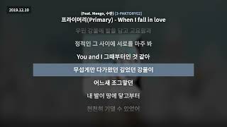 프라이머리(Primary) - When I fall in love (Feat. Meego, 수란) [3-PAKTORY02]ㅣLyrics/가사