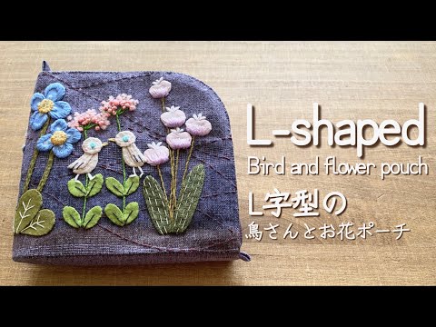 Bird and flower pouch鳥さんとお花ポーチ〉 - YouTube