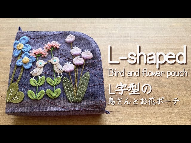 Bird and flower pouch鳥さんとお花ポーチ〉 - YouTube
