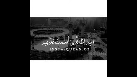 سورة الفاتحة