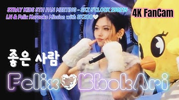 4K FULL🐥용복이♡뽁아리-좋은사람 ⋆˙⟡ 𝗦𝗞𝗭 𝟱