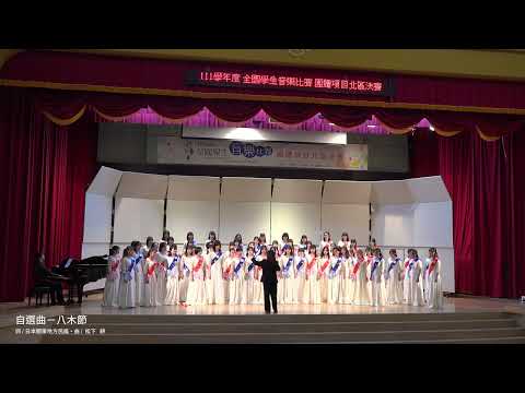 景美女中合唱團111學年度全國高中職女聲合唱音樂決賽(特優)演出