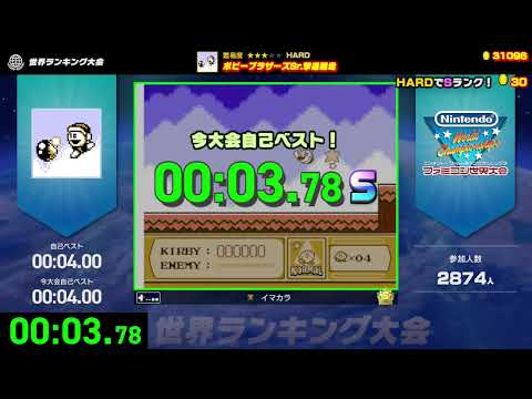 「ポピーブラザーズSr.撃退競争(3.78)」Sランク 第6回大会用 - 星のカービィ夢の泉の物語