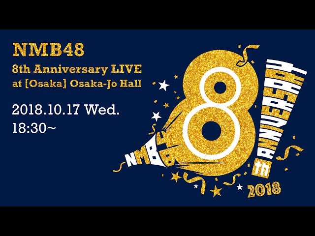 NMB48 8th Anniversary LIVE」大阪チャンネルで独占生配信！ - YouTube