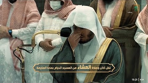 عشاء السبت 16 جمادى الأولى 1444هـ للشيخ ياسر الدوسري | خواتيم سورة الواقعة .