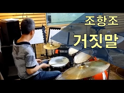 유튜브바다 (+) 조항조 - 만약에