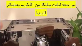 بالمختصر المفيد مراجعة مميزات ليليت بيانكا