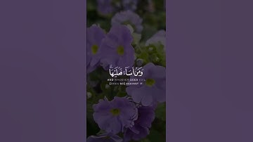 #آيات_من_القرآن_الكريم #حالات_قران_دينية_قصيرة #اللهم_انك_عفو_تحب_العفو_فاعف_عنا