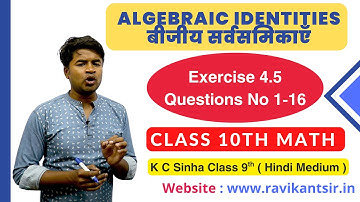 Algebraic Identities - Exercise 4.5 Questions No 1-16 - Class 9th Math in Hindi ( K C Sinha Solution