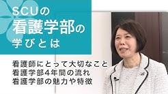 札幌市立大学 Scu Tv Youtube