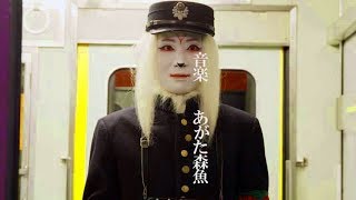 井浦新が出会う街の記憶を乗せた妖怪電車／映画『嵐電』予告編