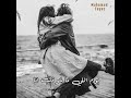ريتك تعود ياحبيبي ليا عود الاسطورة فضل شاكر ريتك تعود ياحبيبي ليا عود الاسطورة فضل شاكر