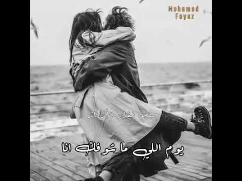 ريتك تعود ياحبيبي ليا عود الاسطورة فضل شاكر