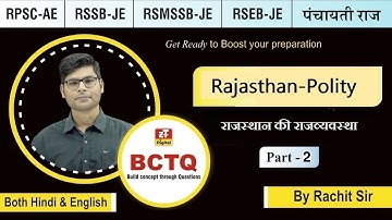BCTQ Series | Rajasthan Polity -02 I Practice Quiz I RSSB I RRB I RPSC I RSEB II By Rachit Sir