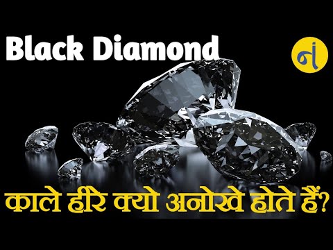 Facts about Black Diamond | Black Diamond कैसे बनते हैं और कहां