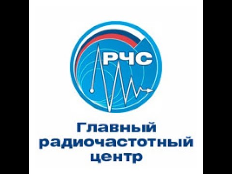 Фгуп грчц логотип. Главный радиочастотный центр. Фгуп грчц логотип. Радиочастотная служба. Главный радиочастотный центр логотип.