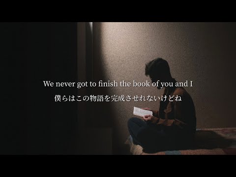 【和訳】The Book Of You & I - Alec Benjamin