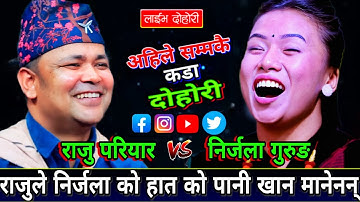 😜राजुले छोएको पानी खान नमाने पछि भयो एस्तो सम्म🤣 | New Live Dohori | Raju Pariyar vs Nirjala Gurung
