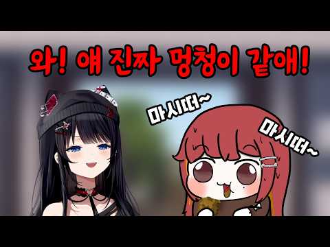 과거의 유니버스에 충격받은 히나