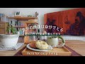 〔vlog〕ゆるく働く私の仕事日ルーティーン🌱|おうち時間と日常のこと⏳