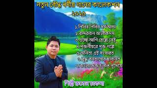 Download Lagu Chakma Buddhist Song Collection 2025 || Singer Rubel Chakma Download Lagu Chakma Buddhist Song Collection 2025 || Singer Rubel Chakma