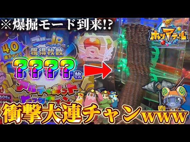 【メダルゲーム】※虹箱発見www激アツのホリアテール、こんなのやるしか無いでしょ。【FT5／モンハン】