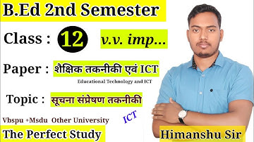 Educational Technology & ICT | Topic : शिक्षण के प्रतिमान | B.Ed 2nd Sem. | The Perfect Study