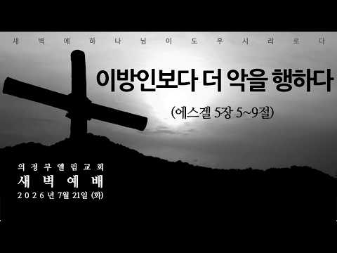 설교 썸네일