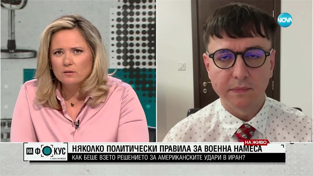 Как беше взето решението за американските удари в Иран?